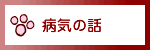�a�C�̘b